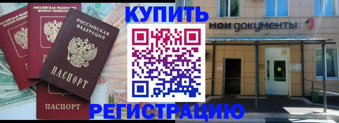 где прописаться в Елизово